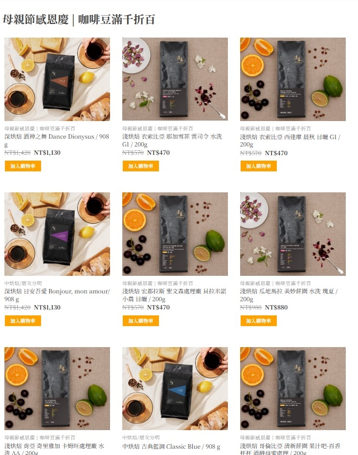 湛盧咖啡母親節感恩慶「咖啡豆滿千折百」。