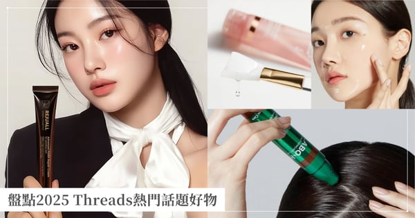 機車族救星！盤點2025 Threads熱門話題好物，有了「它」再也不怕瀏海被安全帽壓壞！