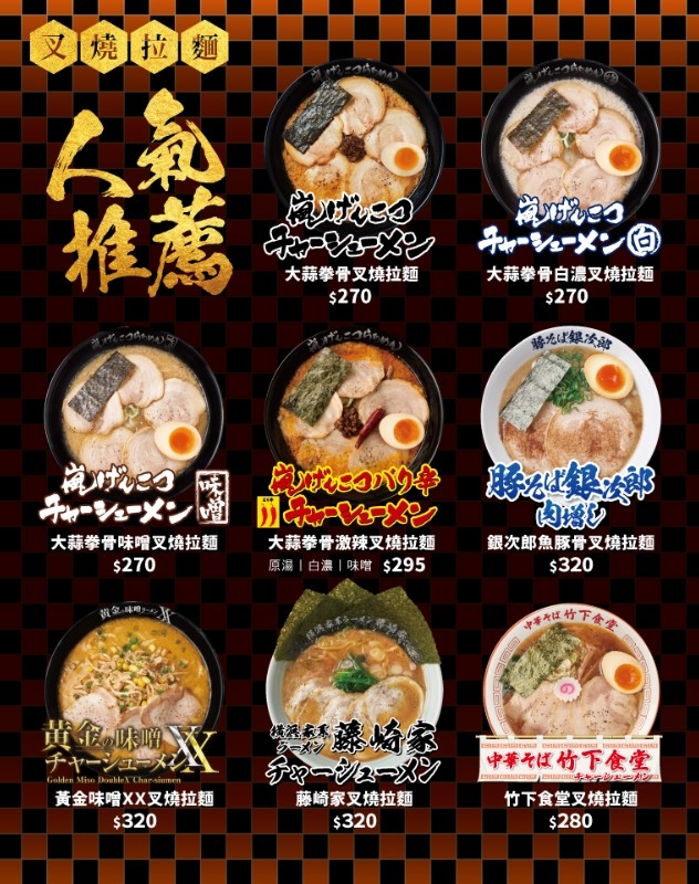 花月嵐最新菜單。