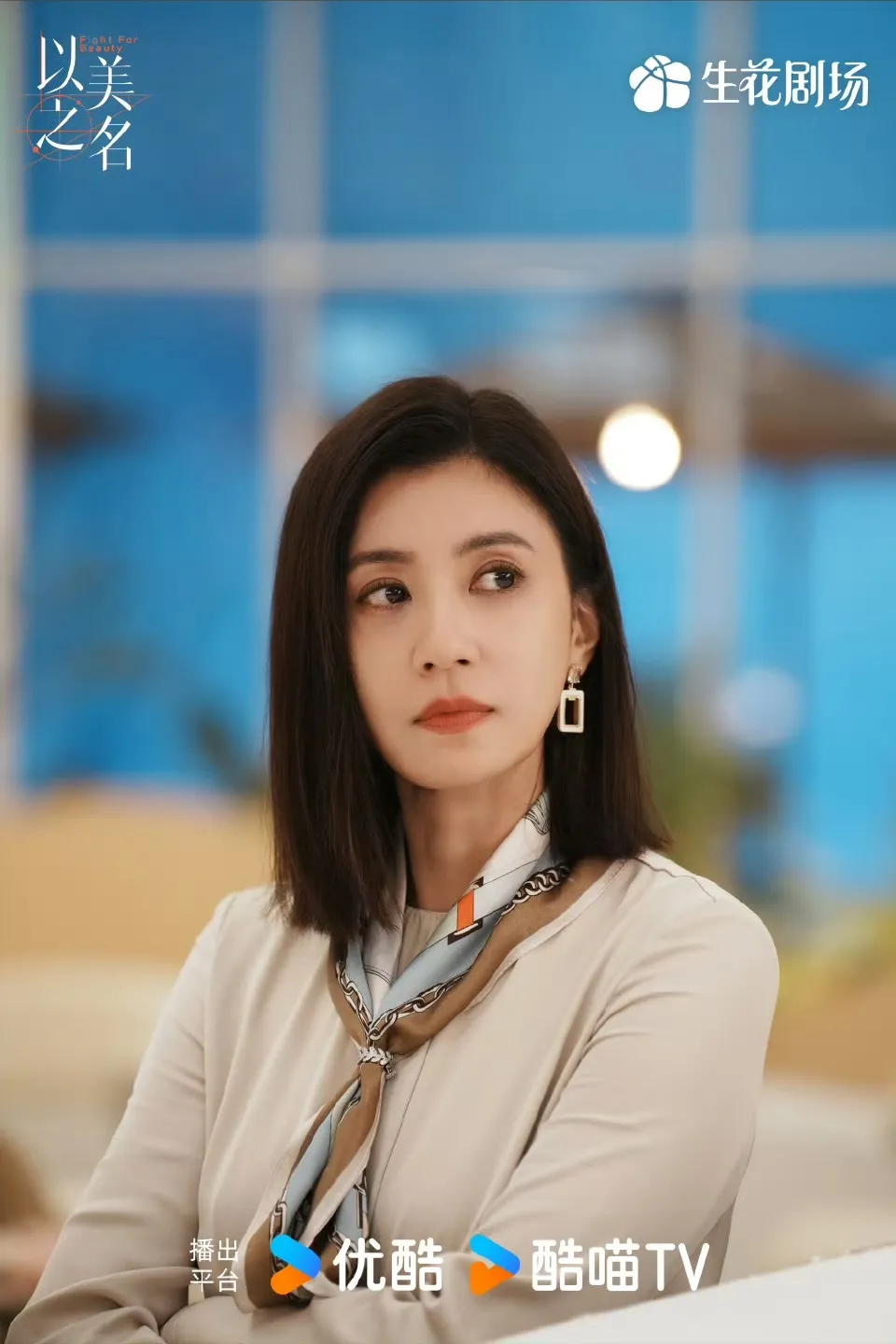 雙金影后賈靜雯在《以美之名》飾演整形天后「周靜雯」。