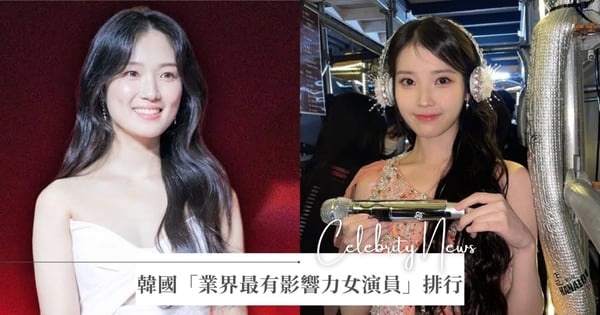 韓國「業界最有影響力女演員」Top5!演歌雙棲女神IU不是第一,新生代國民妹妹奪冠!