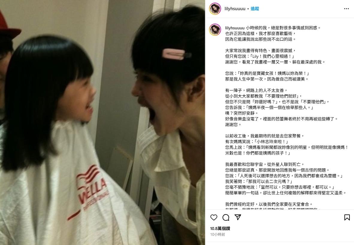 小S二女兒Lily緬懷大S