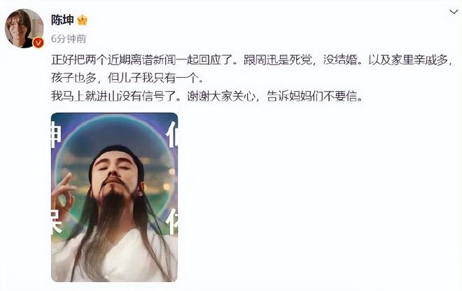 陳坤過去透過微博回應兒子生母傳言。