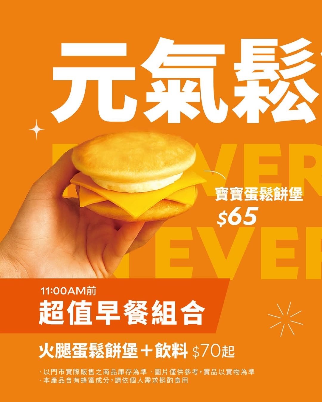 路易莎寶寶蛋鬆餅堡