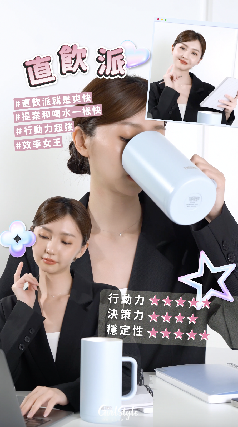 膳魔師「兩用桌上吸管杯」