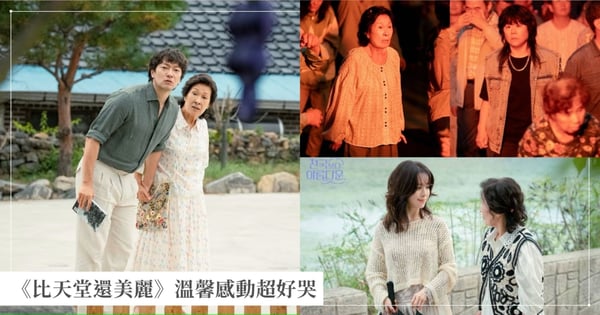 比《苦盡柑來》還好哭？《比天堂還美麗》「小絮」真實身分大解謎，躍上台灣Netflix劇集收視冠軍！
