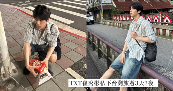 TXT崔秀彬私下來台灣旅遊3天2夜！親自搭公車暢遊台北，烏來、陽明山夜景、吃芒果冰店家行程一次看！