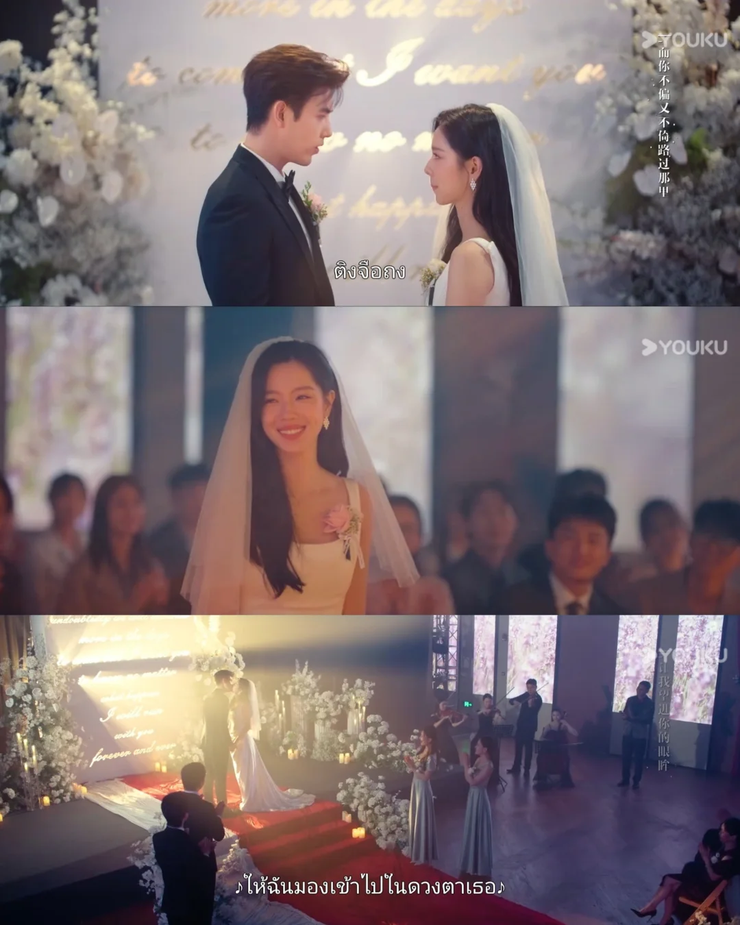 《吃飯跑步和戀愛》「甘揚」、「丁之童」婚禮現場。
