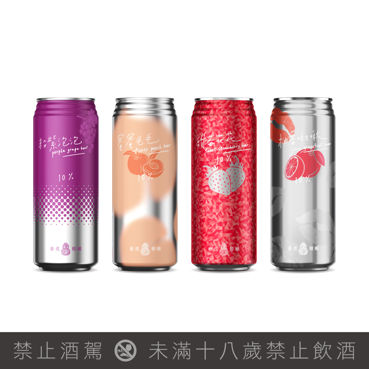 臺虎《粉紫泡泡》、《蜜蜜毛毛》、《甜莓花花》、《柚香啾啾》包裝