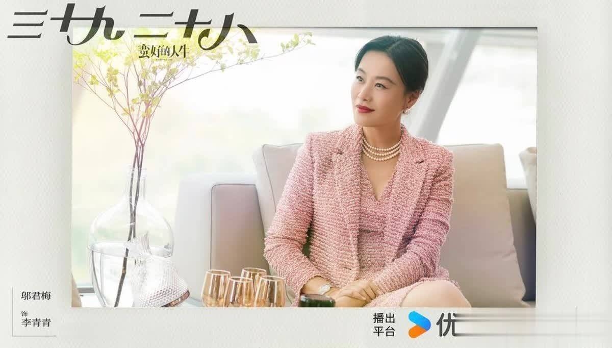 《蠻好的人生》李青青鄔君梅 飾。