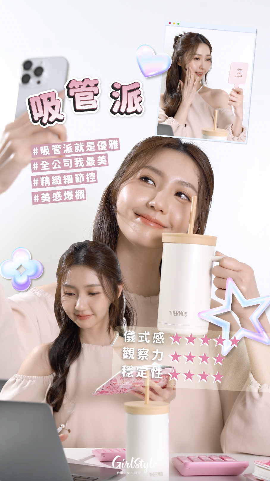 膳魔師「兩用桌上吸管杯」