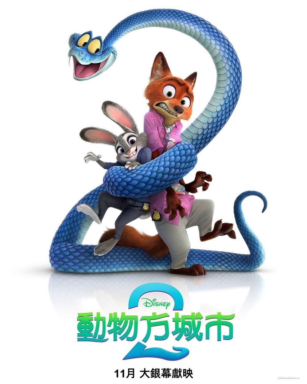 迪士尼《動物方城市2》11月上映