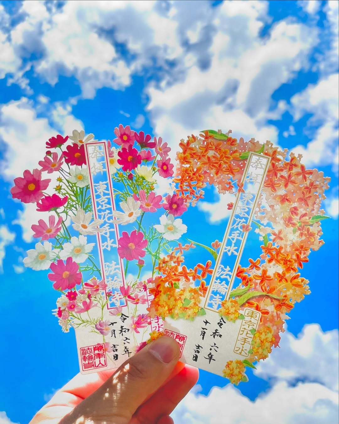 法輪寺御朱印非常美