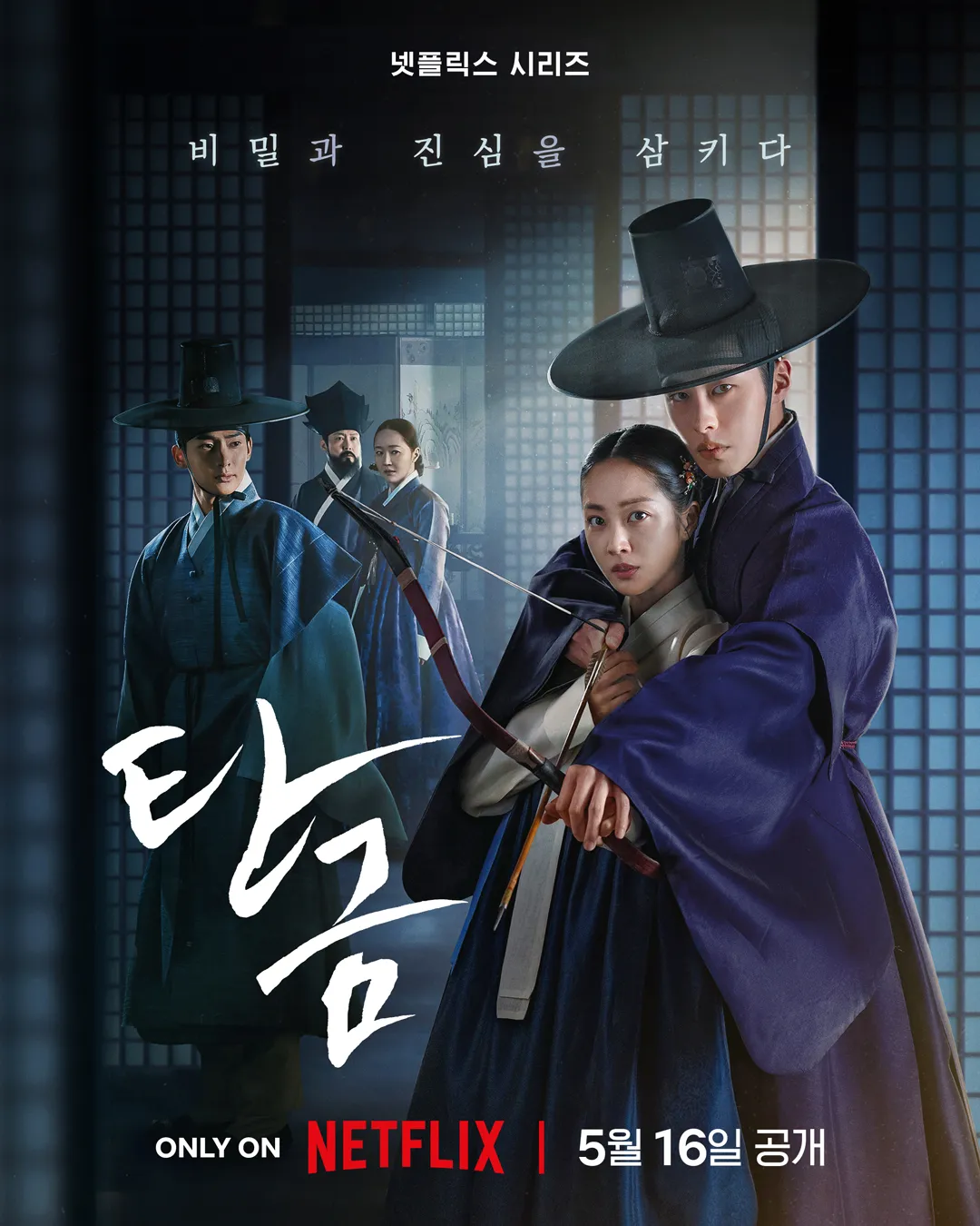 Netflix《吞金》