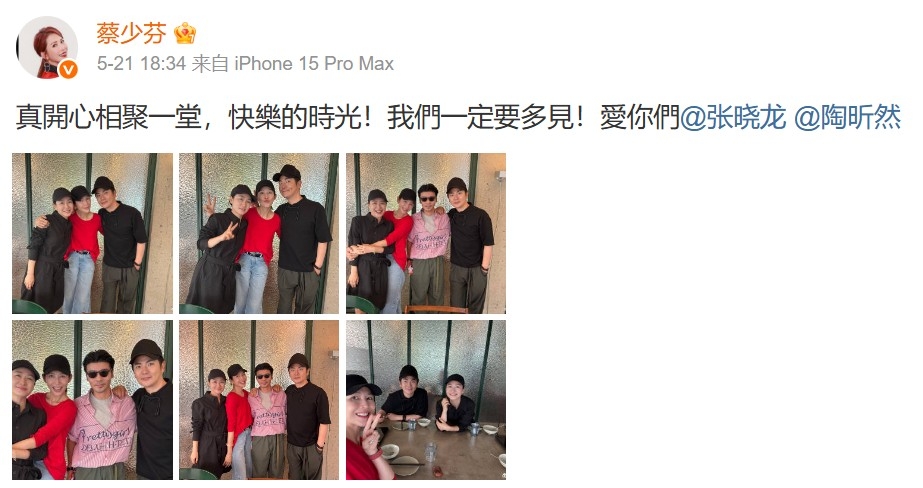 蔡少芬PO出與《甄嬛傳》陶昕然、張曉龍聚餐照。