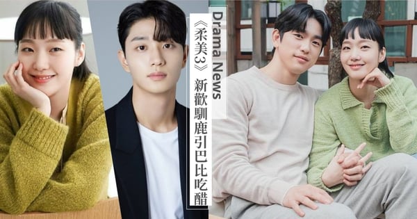 《柔美的細胞小將》第3季將開拍！「柔美」新男伴「馴鹿」由金載原出演，朴珍榮吃味：「巴比被遺忘了嗎？」