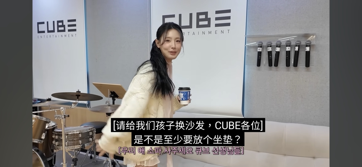 薇娟吐槽Cube回收米妮沙發