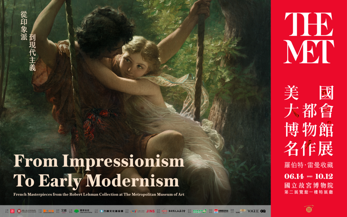 「從印象派到現代主義－美國大都會博物館名作展」主視覺