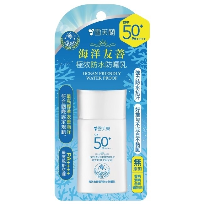 雪芙蘭海洋友善極效防水防曬乳50g，NT$279