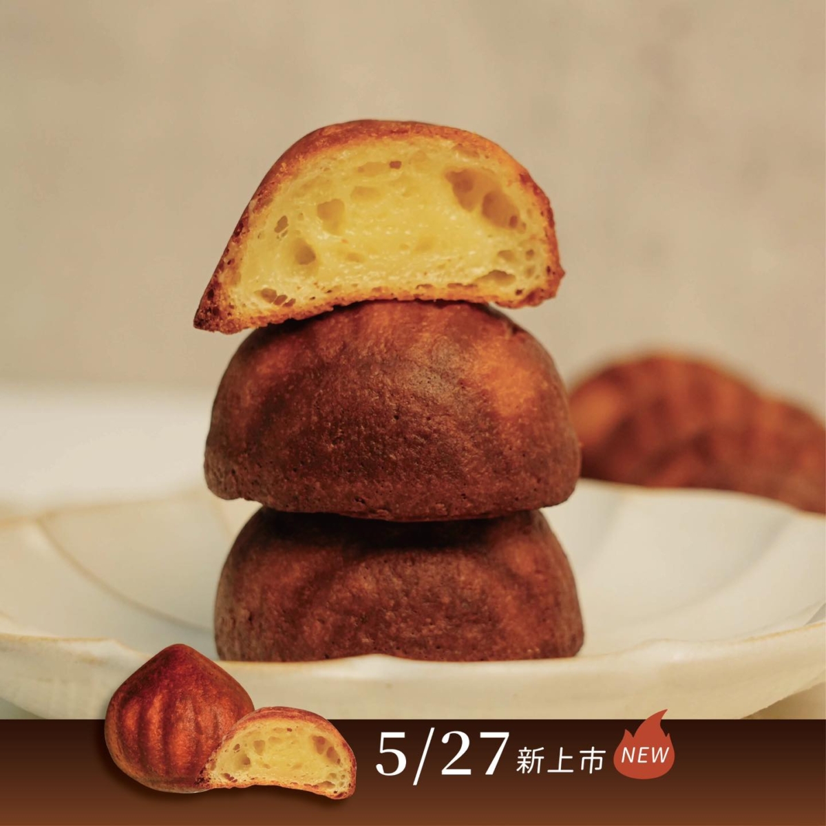 吳寶春栗子型烤年糕 