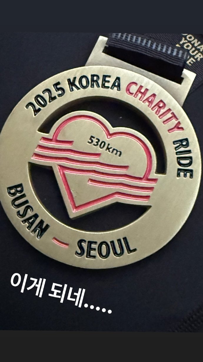 SHINee珉豪從釜山騎單車回首爾獎牌