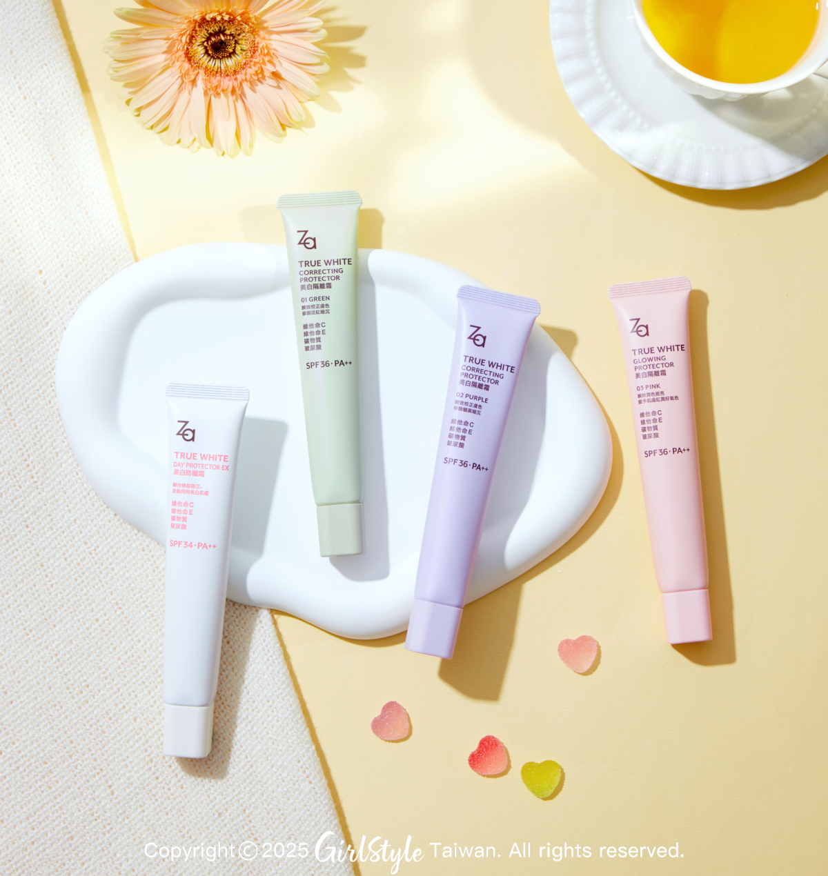 Za美白防曬霜-EX經典白、Za美白隔離霜-勻透綠、透亮紫、柔光粉