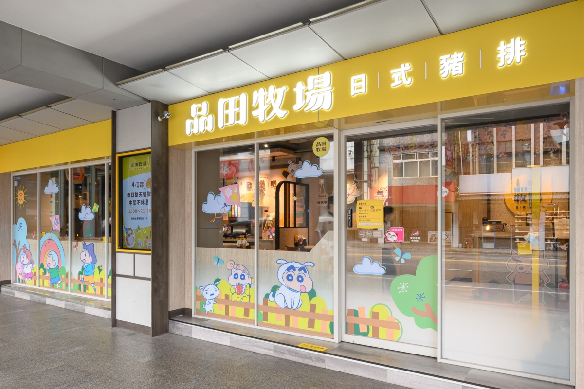 門外滿滿的蠟筆小新