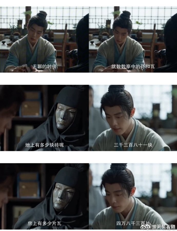 《藏海傳》「藏海」無聊時會數磚的習慣暗藏玄機。