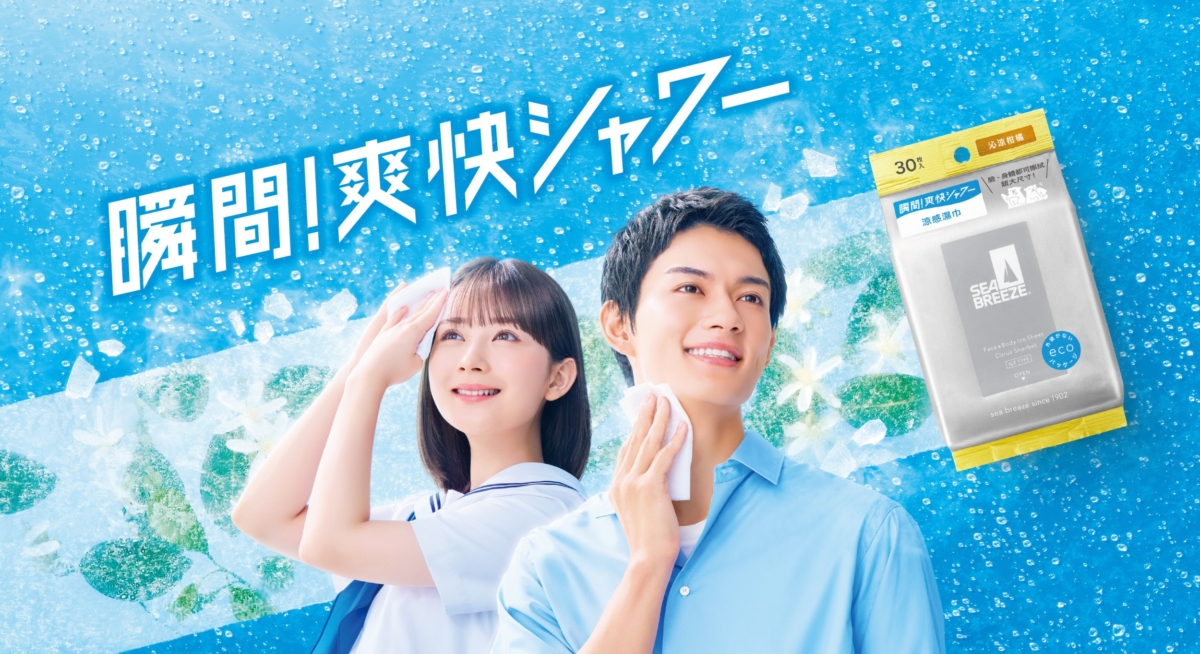 SEA BREEZE臉&身體兩用涼感濕巾30枚入,NT$145