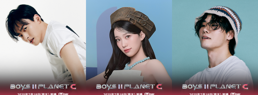 《BOYS II PLANET C》中文版的歌唱導師由 白久英、Jrick baek、沈小婷擔任