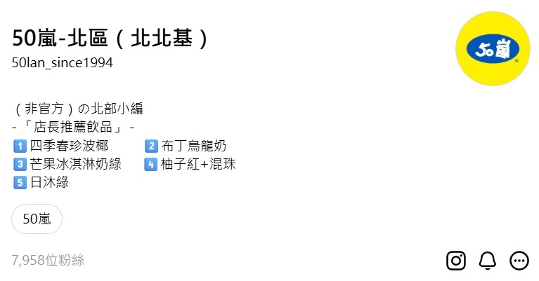 五十嵐5月店長推薦飲品店長推薦飲品。