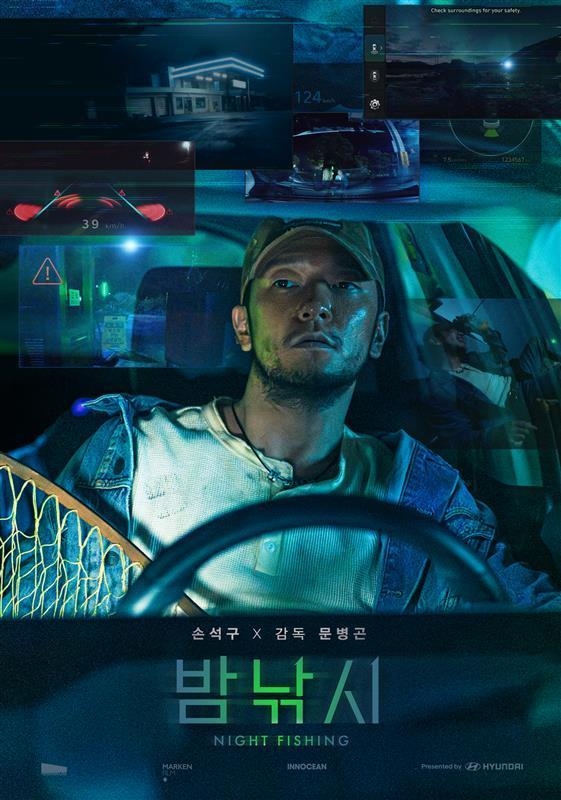 1孫錫久《夜釣》獲得2025坎城國際創意節大獎肯定。