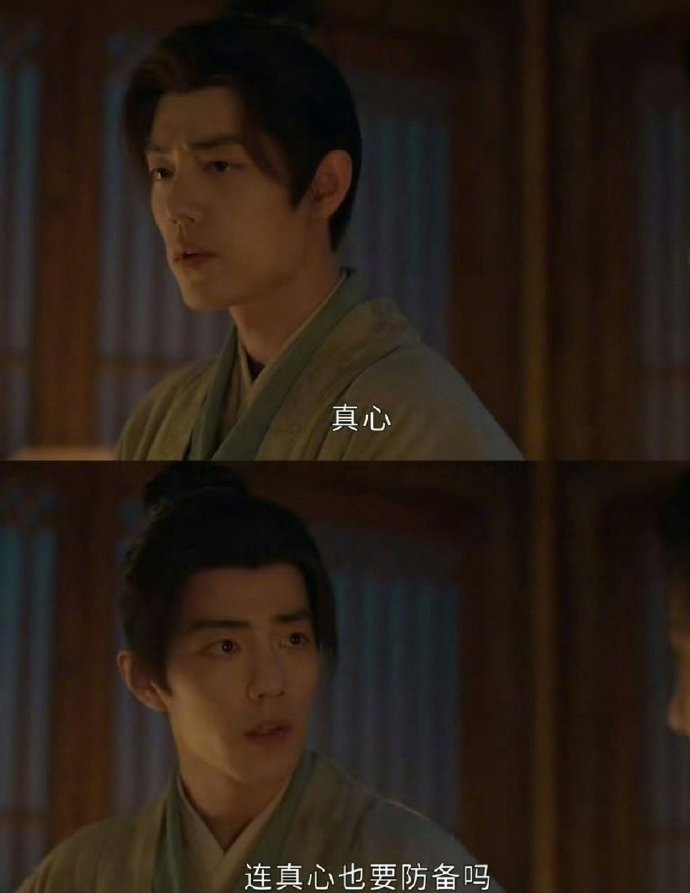 《藏海傳》「藏海」疑問：「連真心也要防備嗎？」。