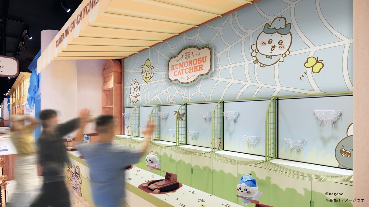 吉伊卡哇樂園-蜘蛛網抓抓樂