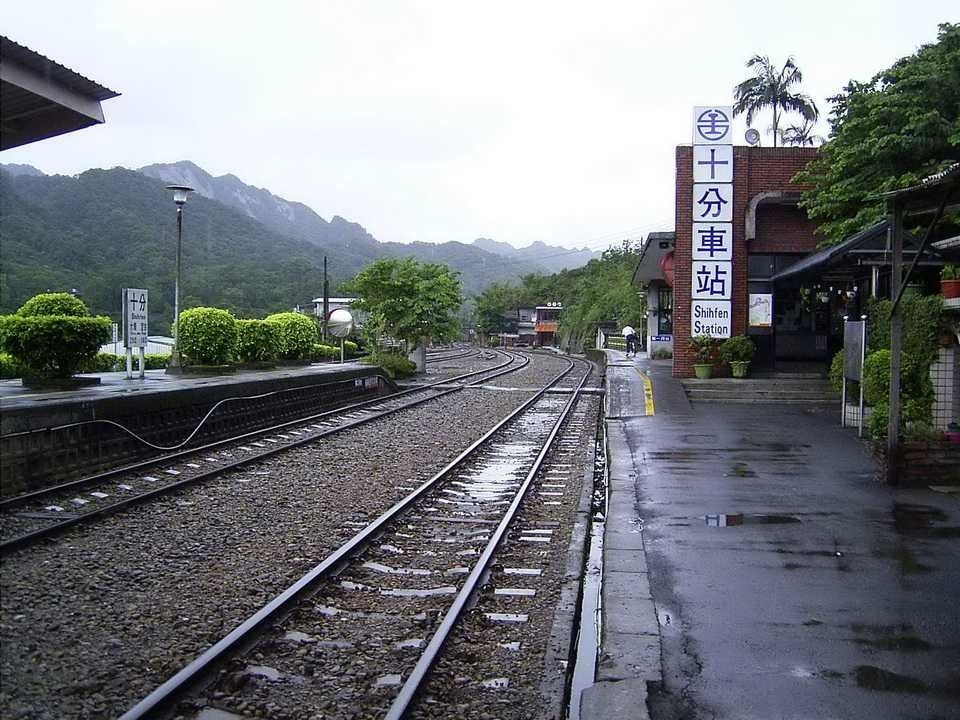 十分車站