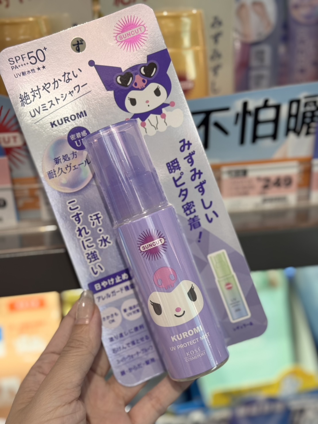 SUNCUT UV 曬可皙 高效防曬水珠噴霧 60ml (三麗鷗)，NT$388