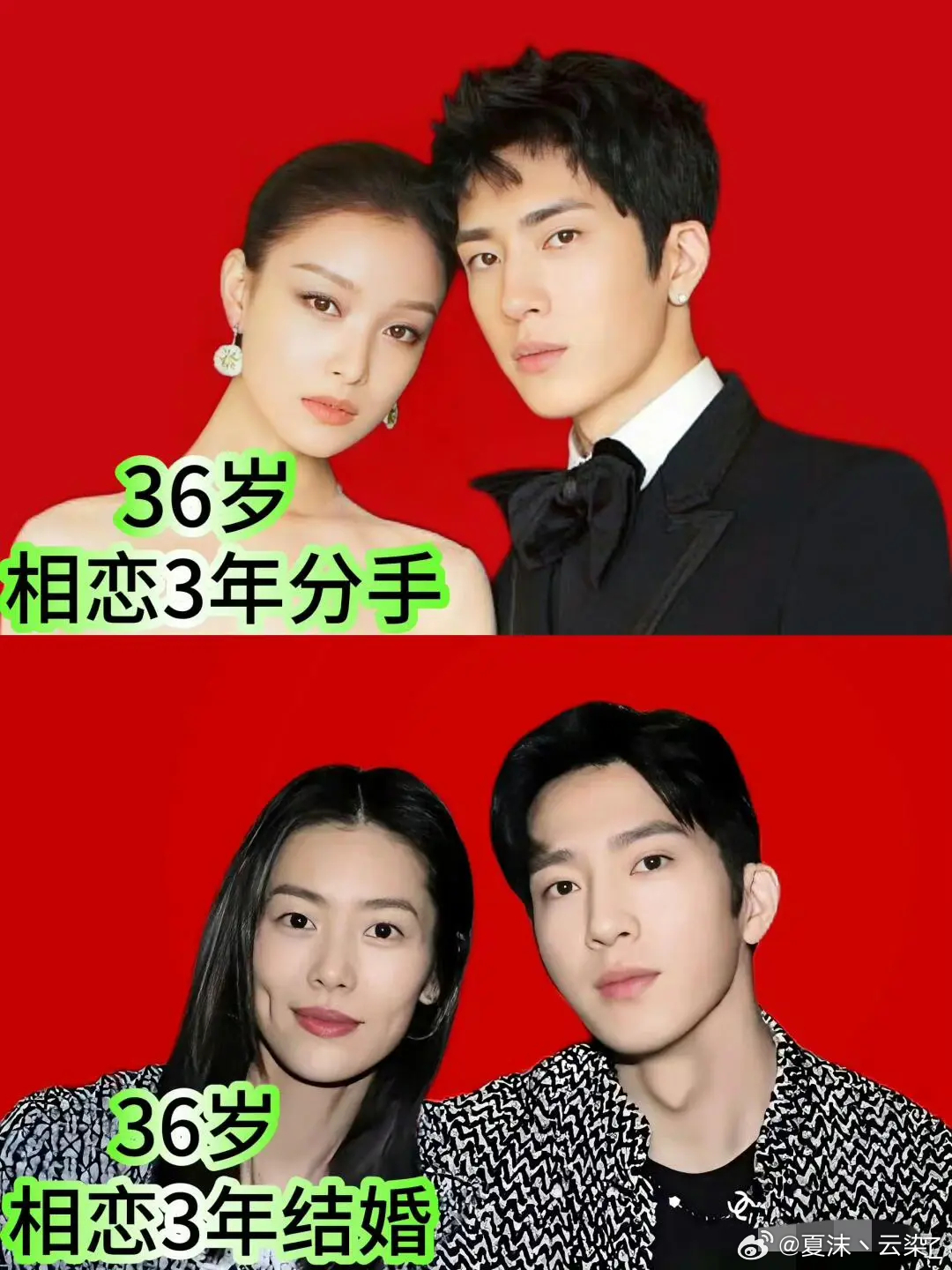 井柏然兩任女友倪妮、劉雯皆是女神。