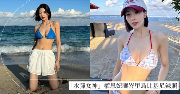「水彈女神」權恩妃峇里島辣曬比基尼美照！「韓國第一美胸＋水蛇腰」完美身材再次引暴動，網友：無人能比