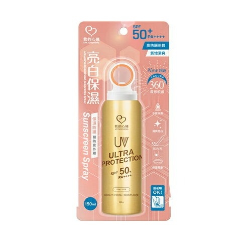我的心機 亮白保濕防曬噴霧SPF50 PA++++ 90ml，NT$199