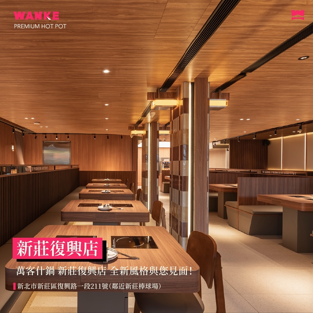「萬客什鍋」新莊店室內整潔舒適。