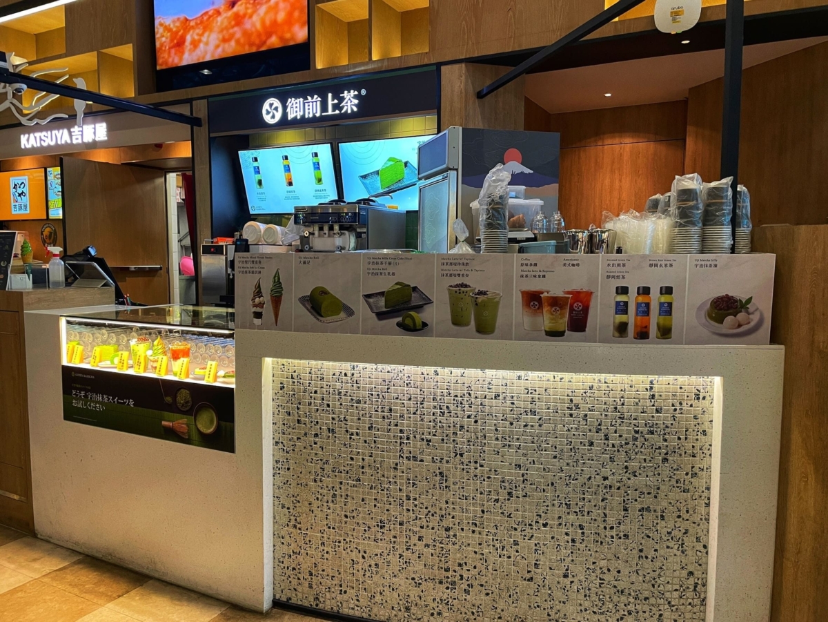 御前上茶桃園機場店