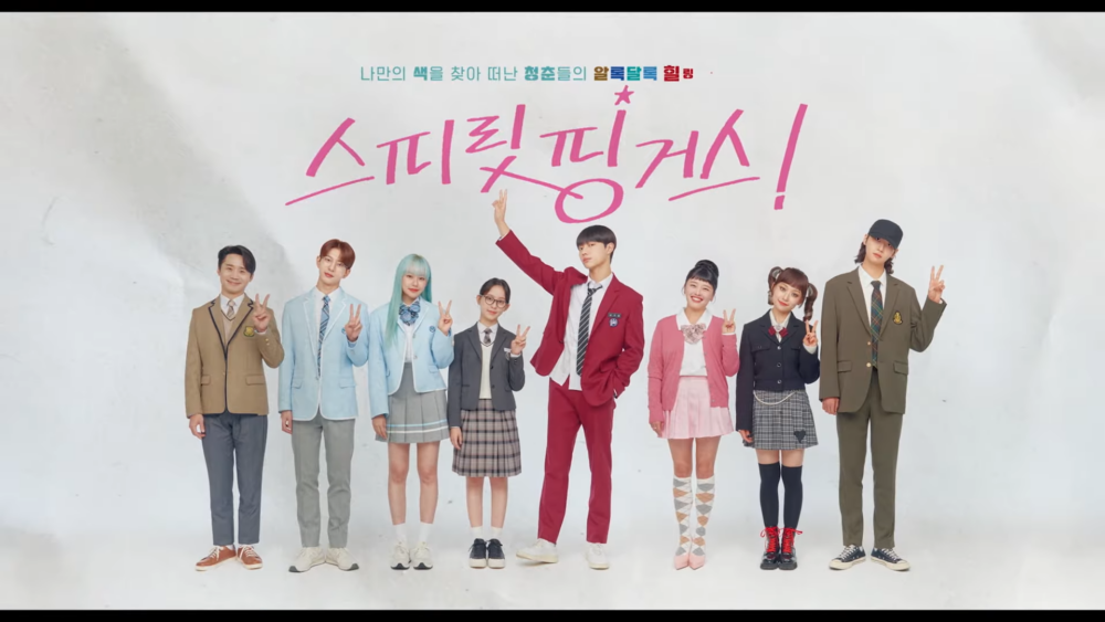 《歐巴，你不會愛上我吧》預告公開