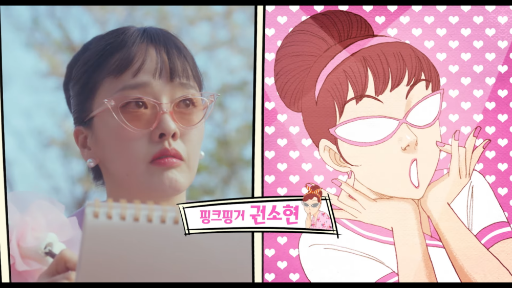 權素賢飾演「粉紅畫手」