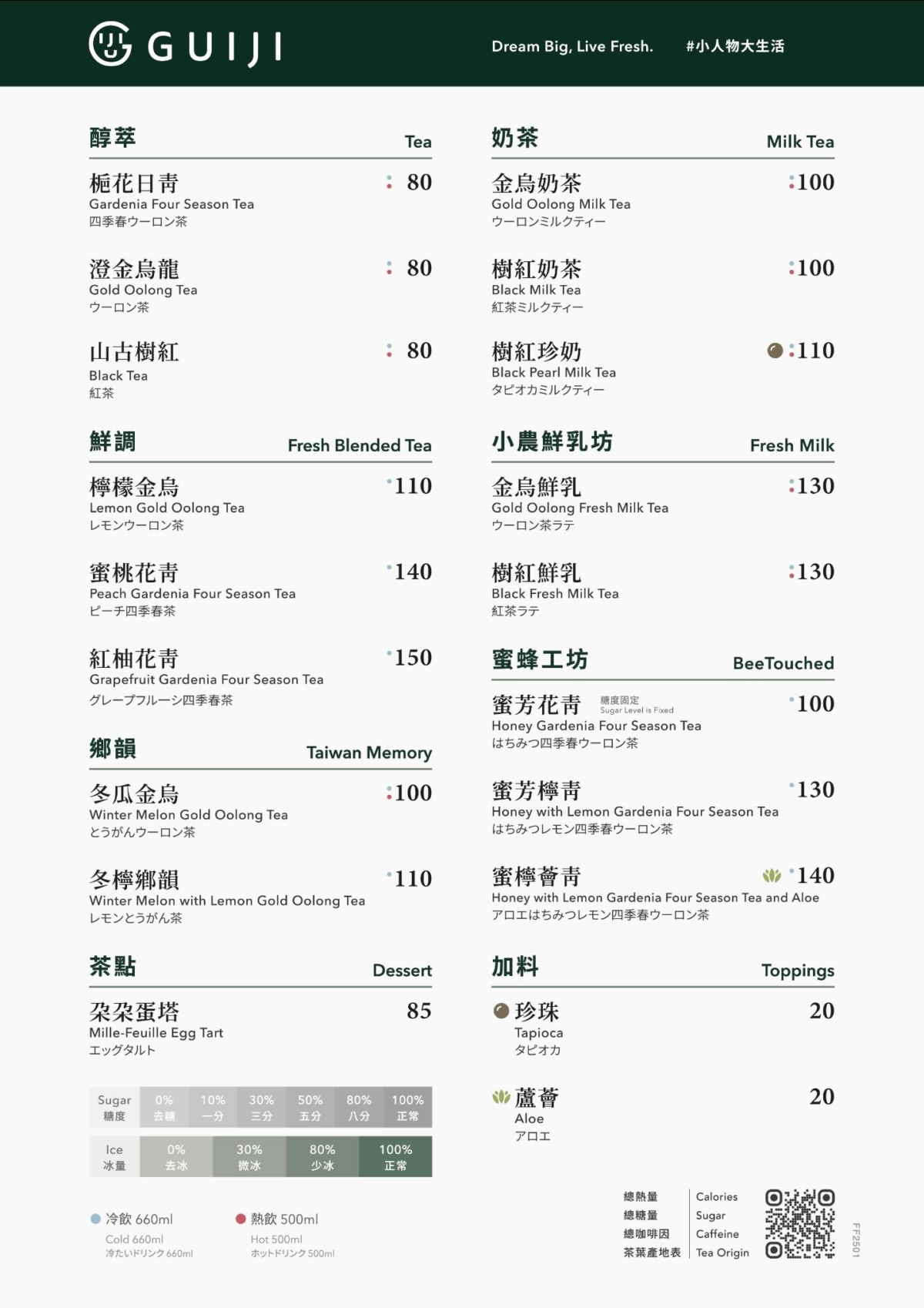 桃園機場龜記菜單