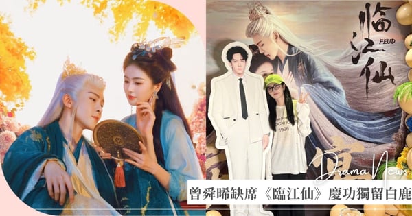 曾舜晞缺席《臨江仙》慶功宴！白鹿獨自與「白九思」人形立牌互動，粉絲：期待2搭！