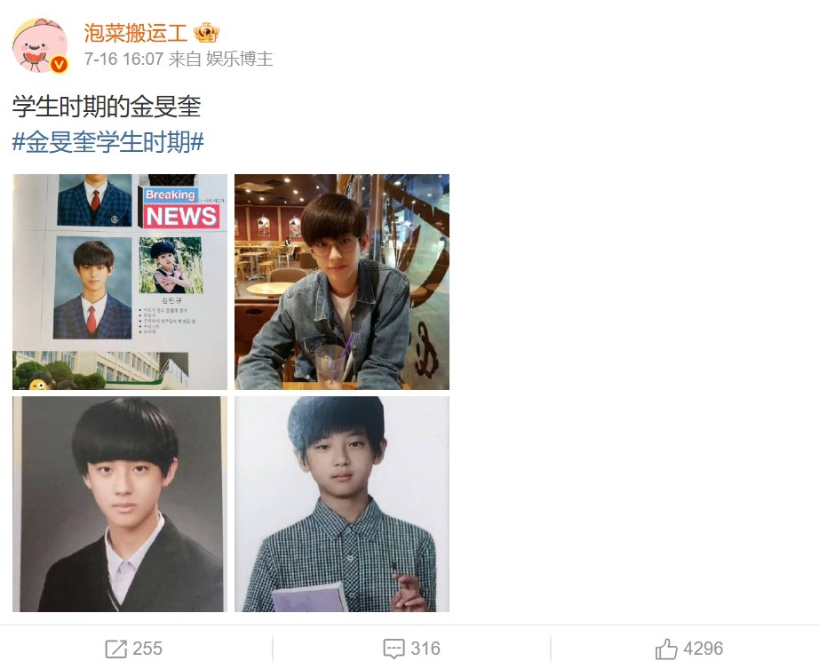 金旻奎學生時代照片曝光。