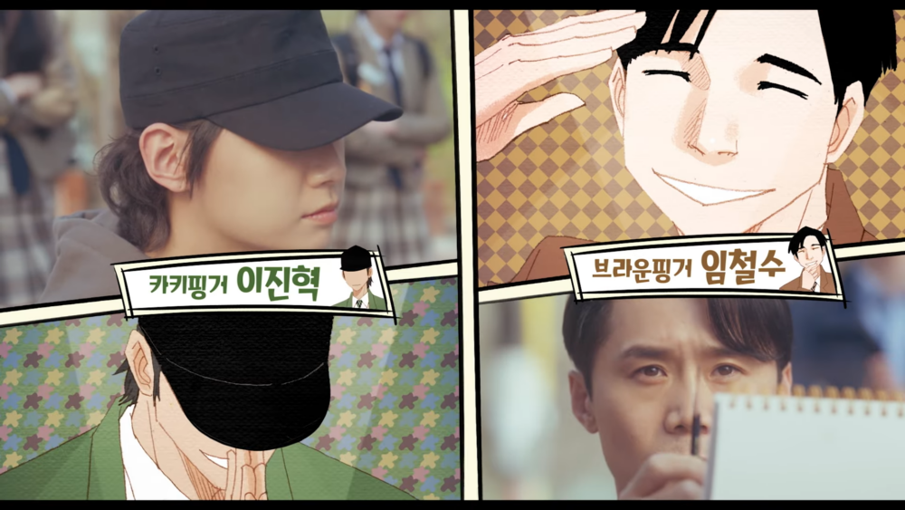 李鎮赫飾演「卡其畫手」、林徹洙飾演「棕色畫手」