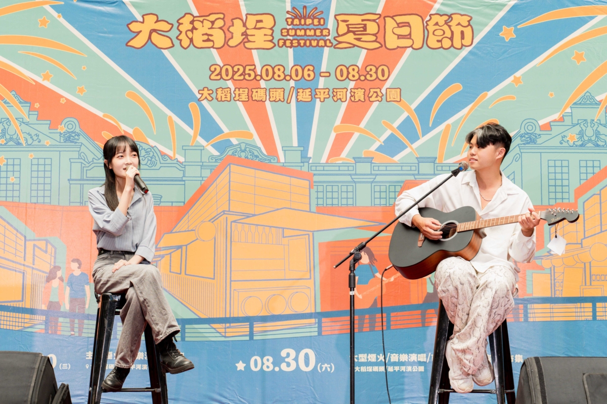 2025大稻埕夏日節,公館青少年