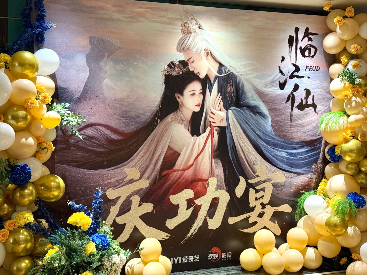 慶功宴高掛《臨江仙》海報,但男主角曾舜晞卻缺席。