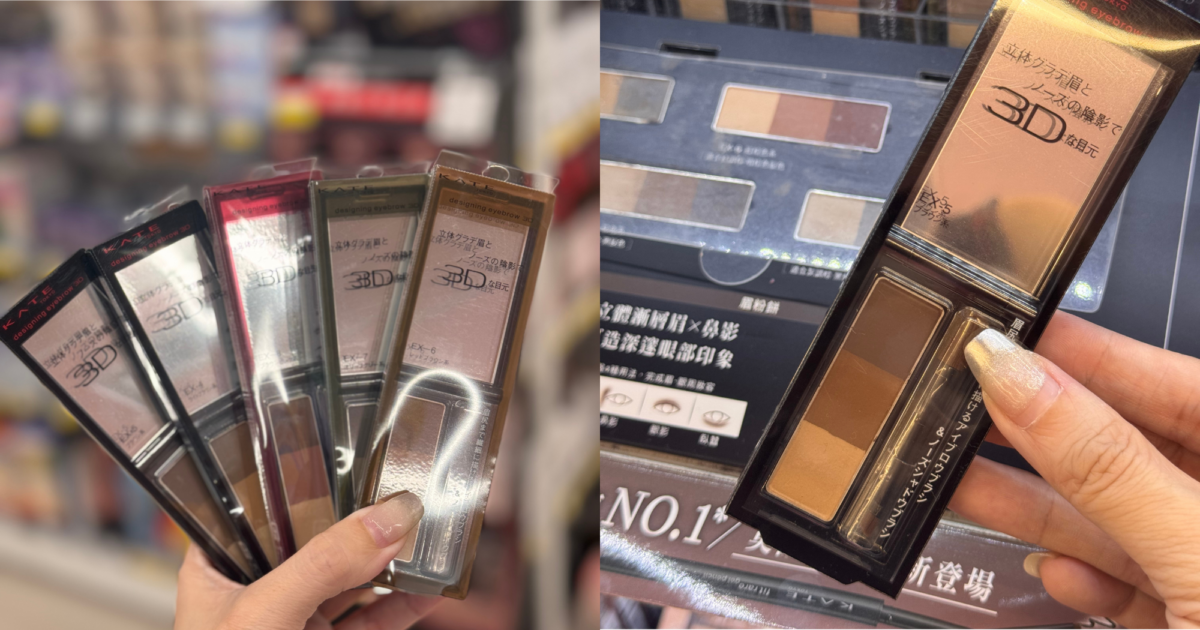 寶雅必囤「美妝隱藏好物」推薦04：凱婷 3D造型眉彩餅